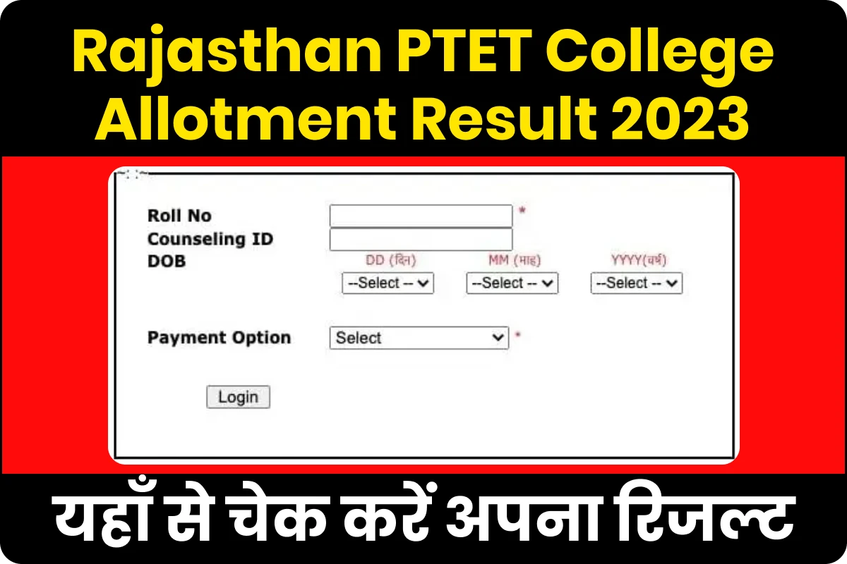 Rajasthan PTET College Allotment Result 2023