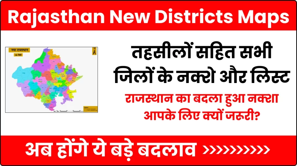 Rajasthan New Districts Maps Released, Download Complete List with Tehsil Names, Download PDF