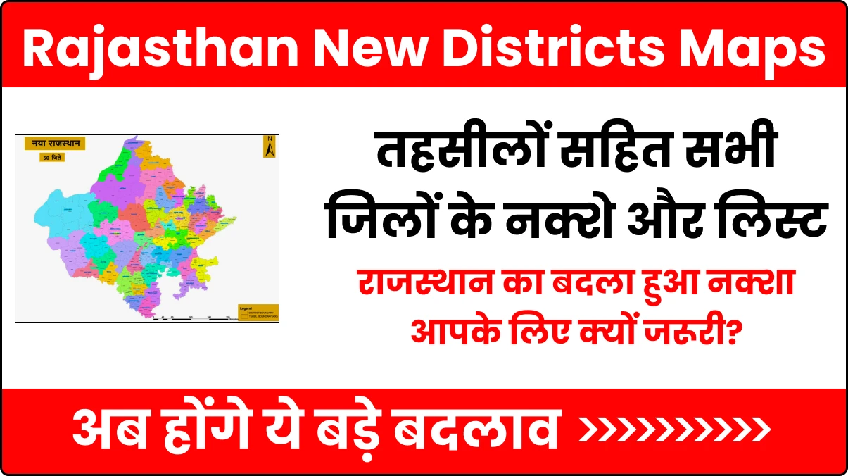 Rajasthan New Districts Maps Released