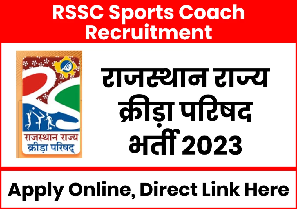 RSSC Sports Coach Recruitment, Rajasthan Sports Coach Recruitment
