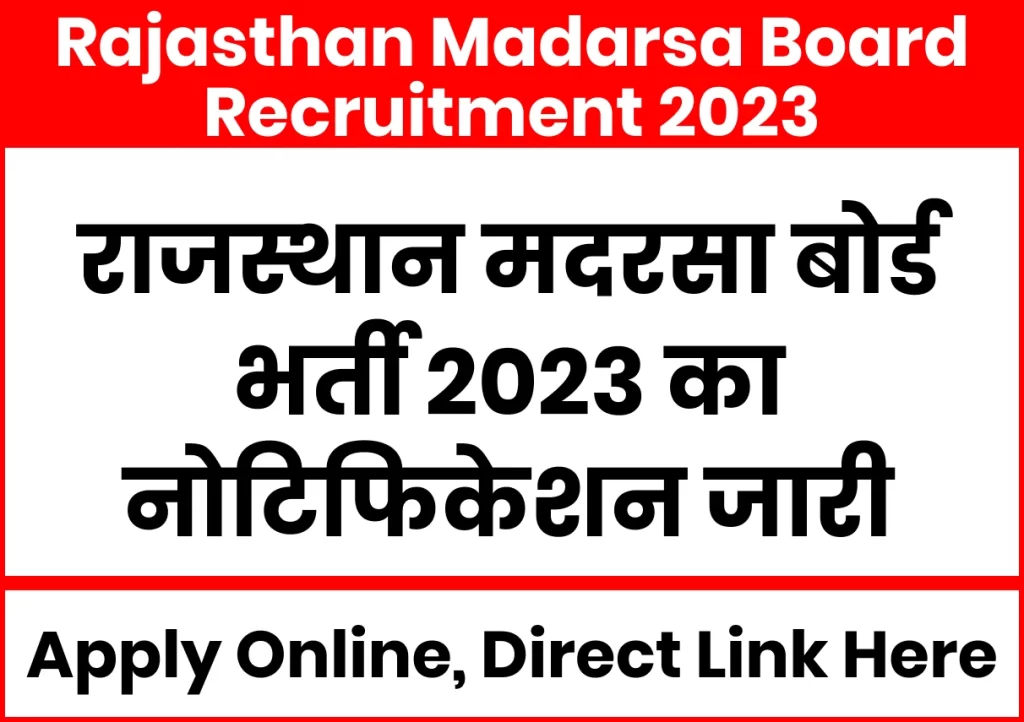 Rajasthan Madarsa Board Recruitment 2023